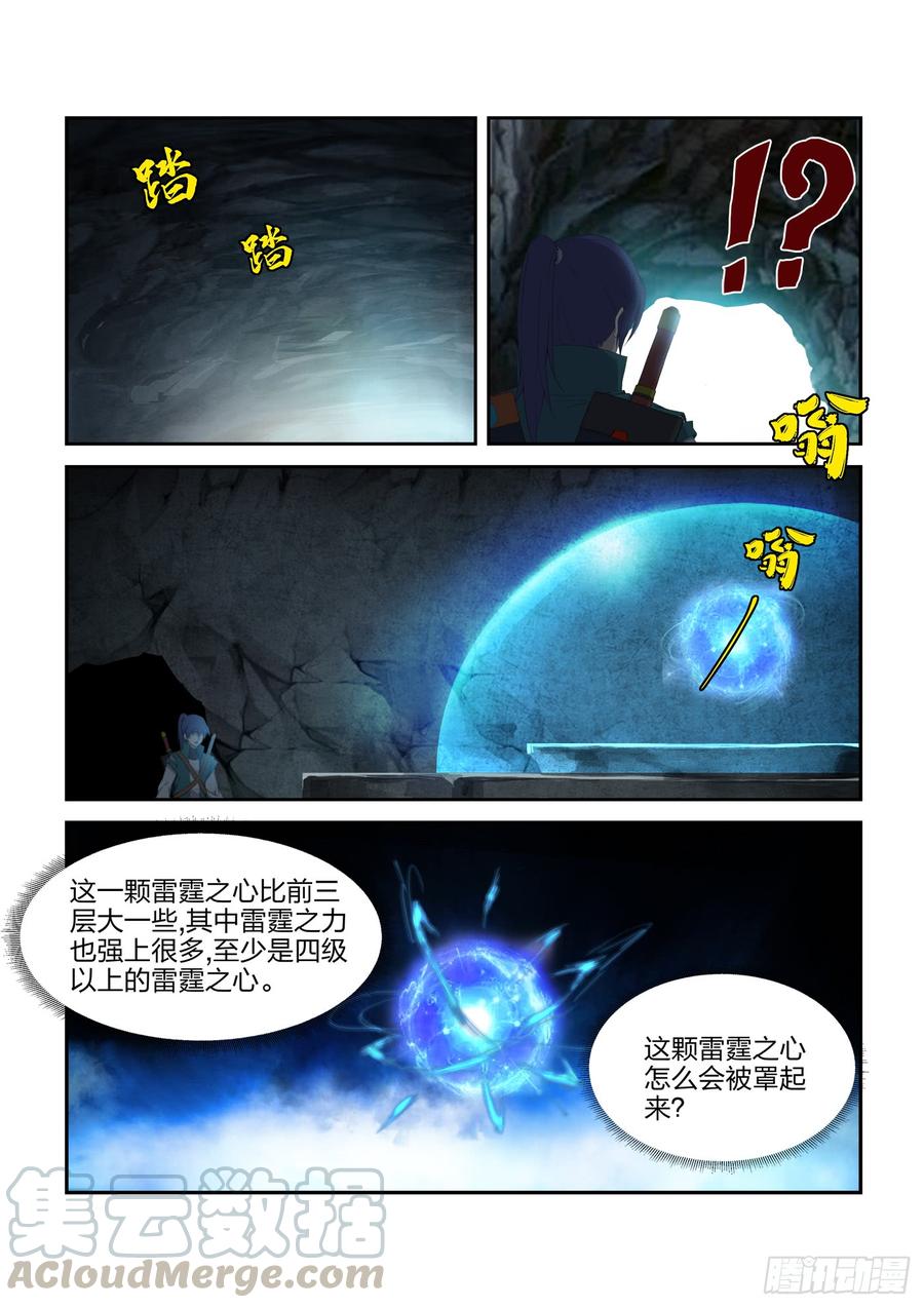 Heaven Defying Sword Ch.228 p9