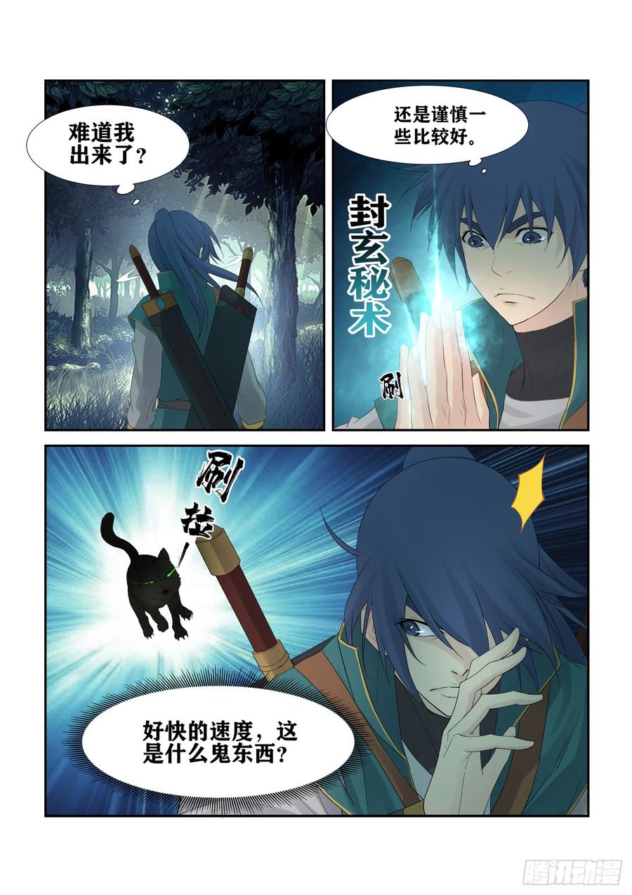 Heaven Defying Sword Ch.229 p10