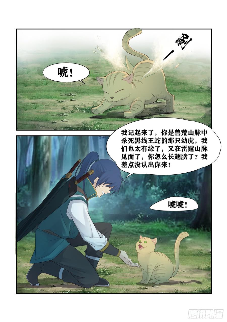 Heaven Defying Sword Ch.229 p12