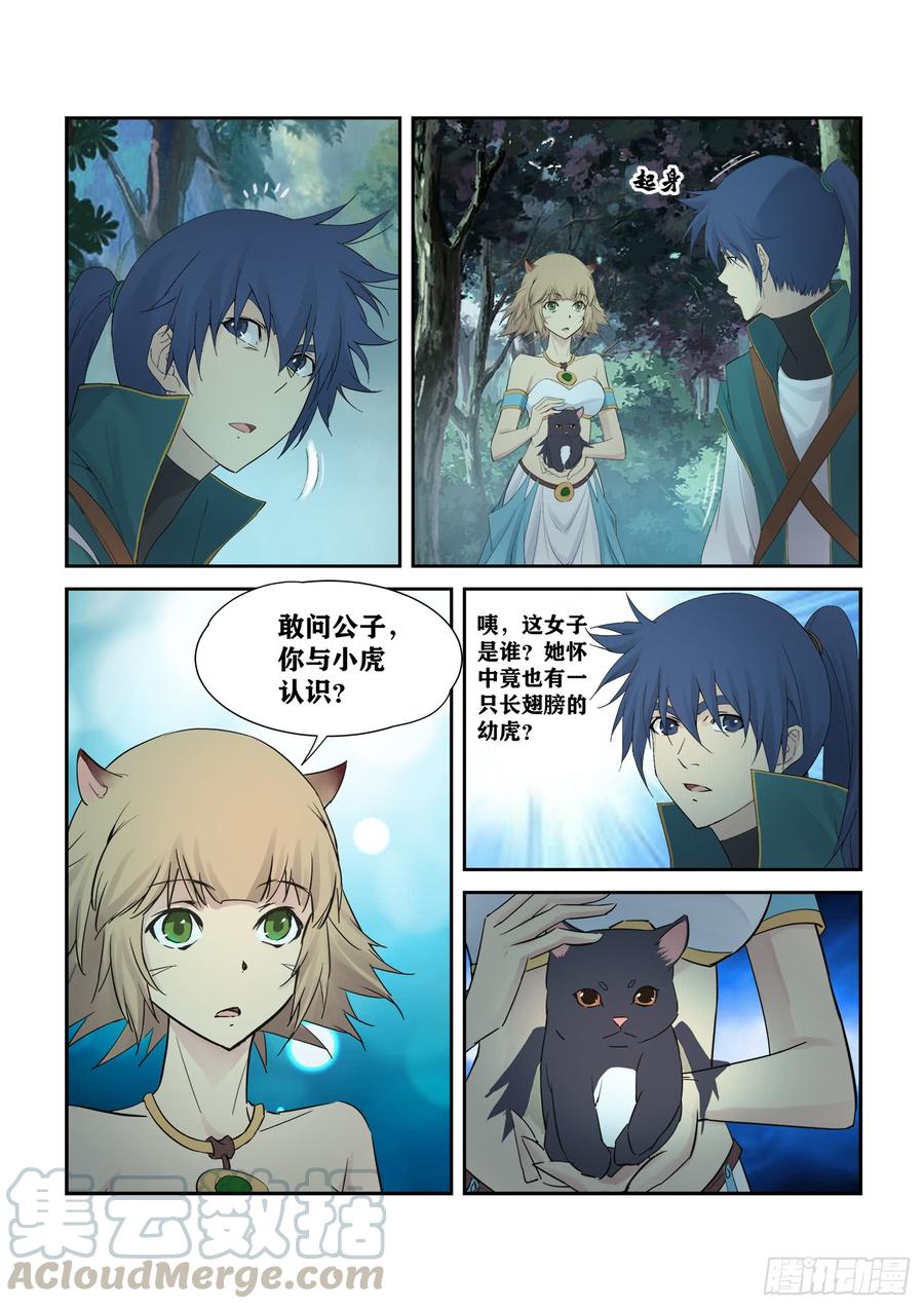 Heaven Defying Sword Ch.229 p13