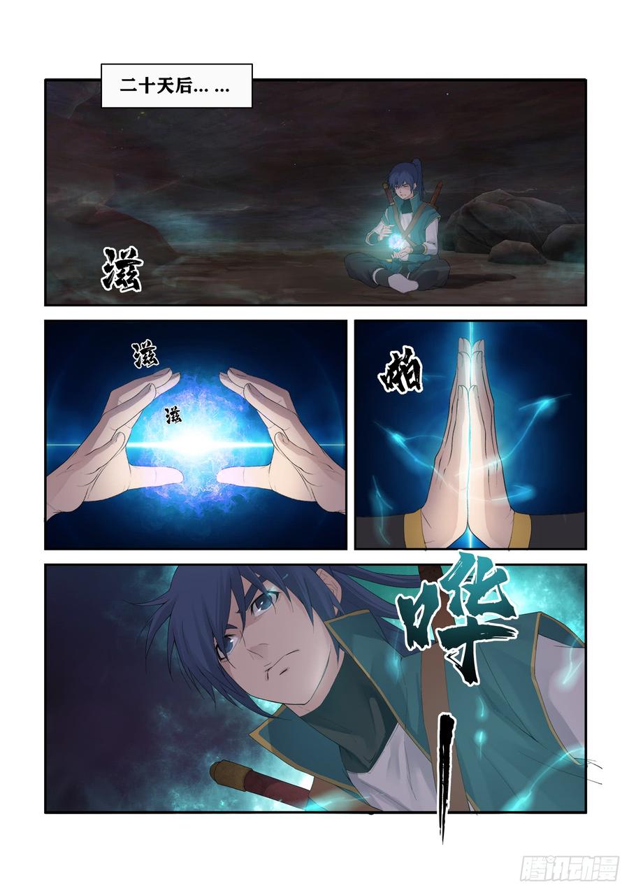 Heaven Defying Sword Ch.229 p2