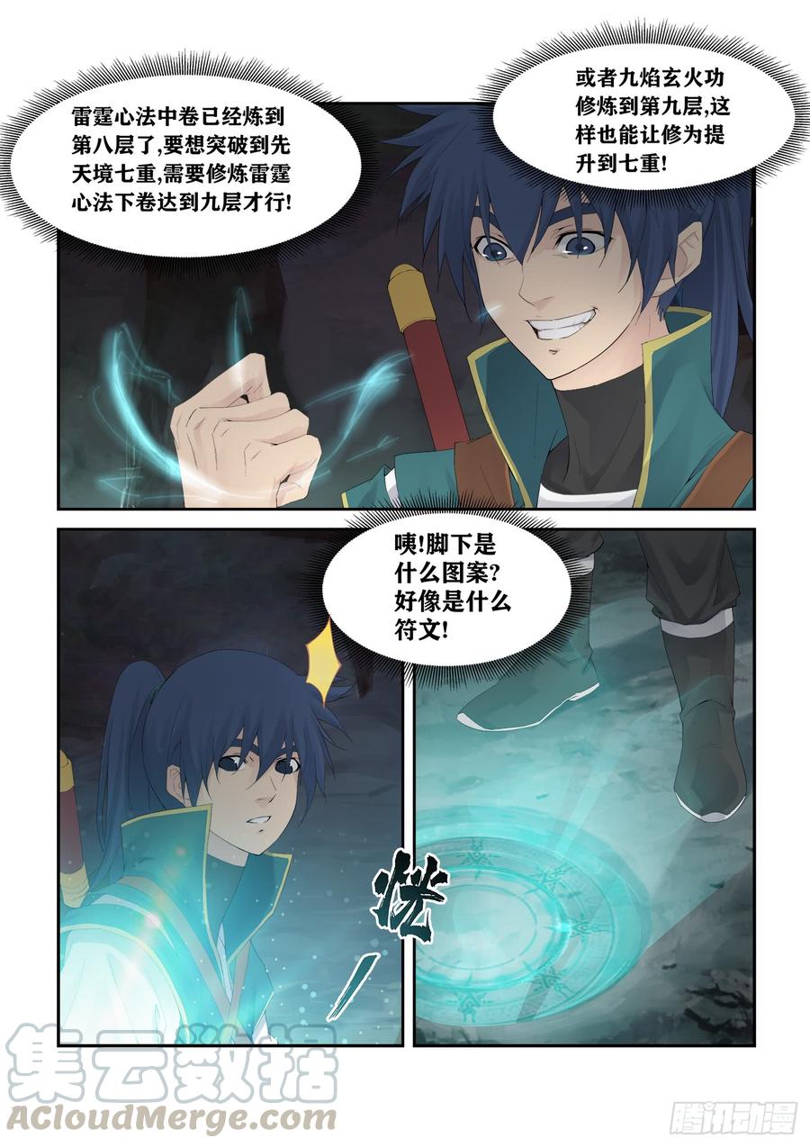 Heaven Defying Sword Ch.229 p3