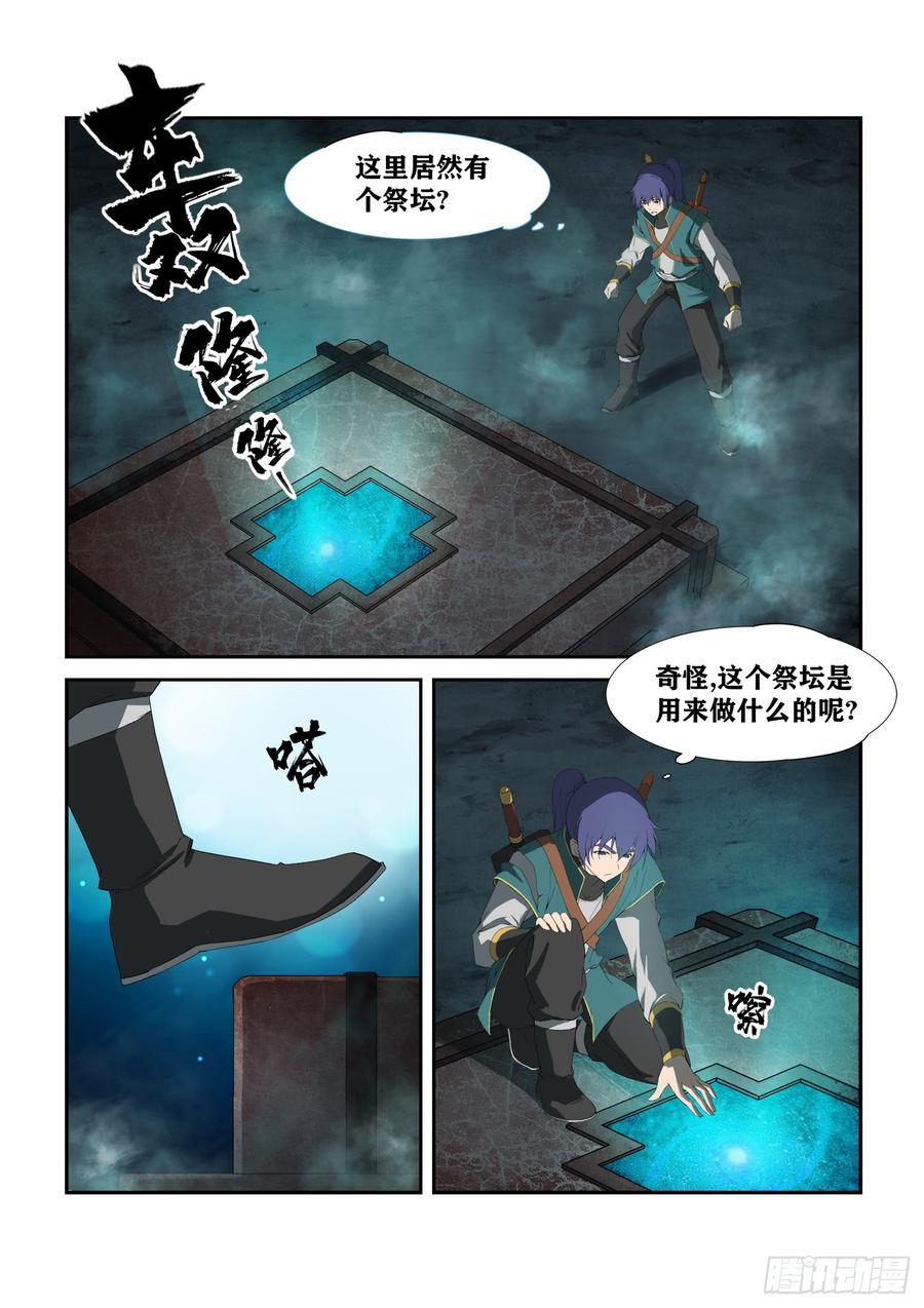 Heaven Defying Sword Ch.229 p4