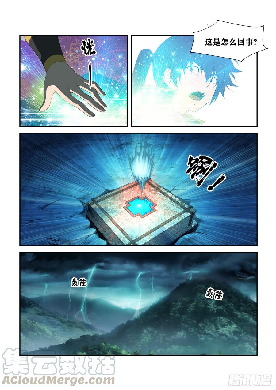 Heaven Defying Sword Ch.229 p5