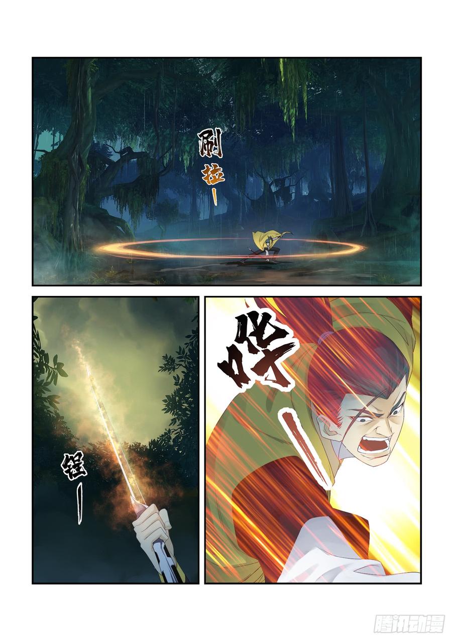 Heaven Defying Sword Ch.229 p6