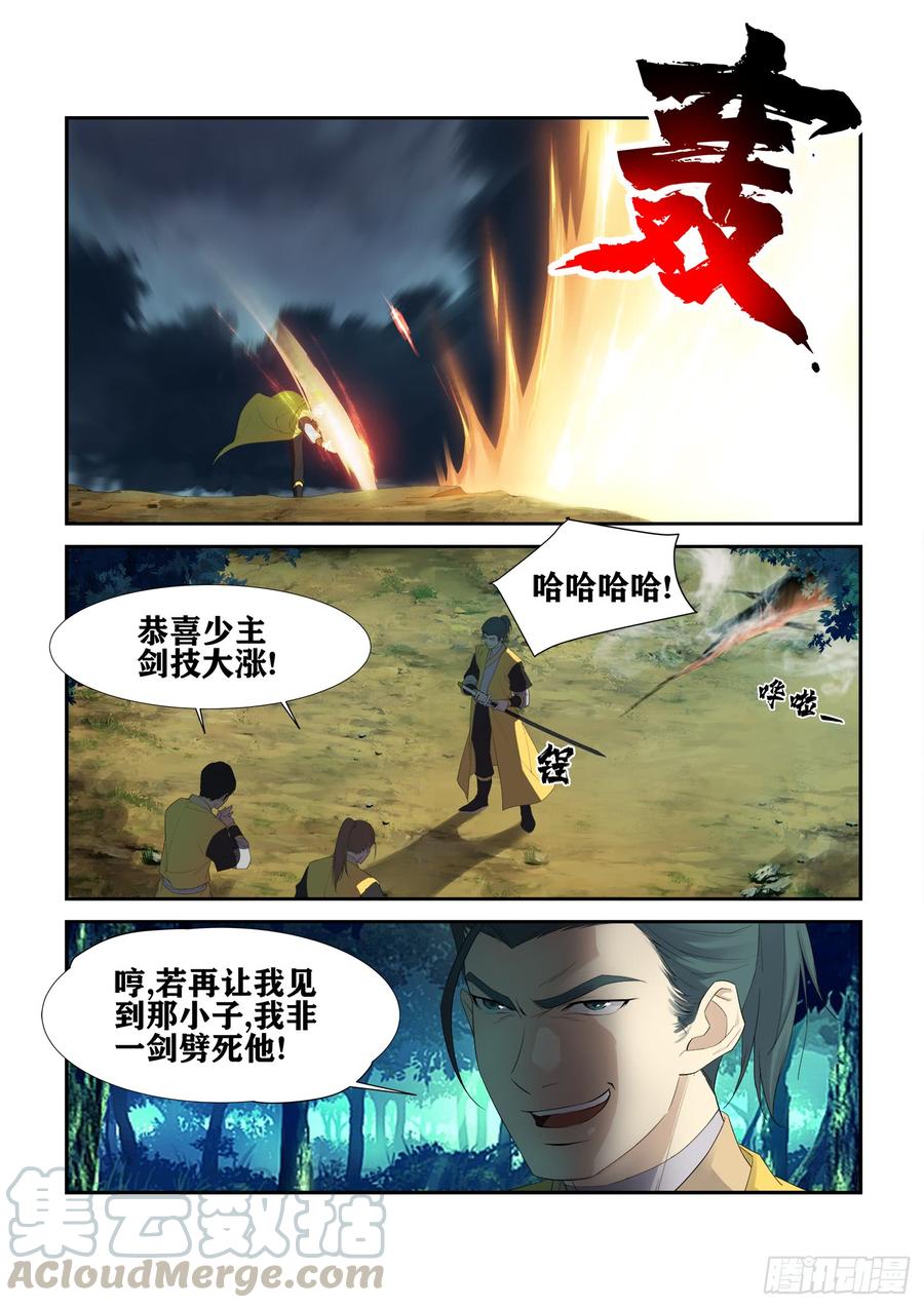 Heaven Defying Sword Ch.229 p7