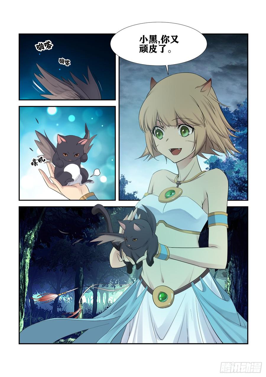Heaven Defying Sword Ch.229 p8