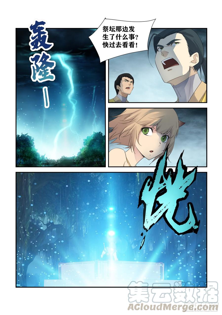 Heaven Defying Sword Ch.229 p9