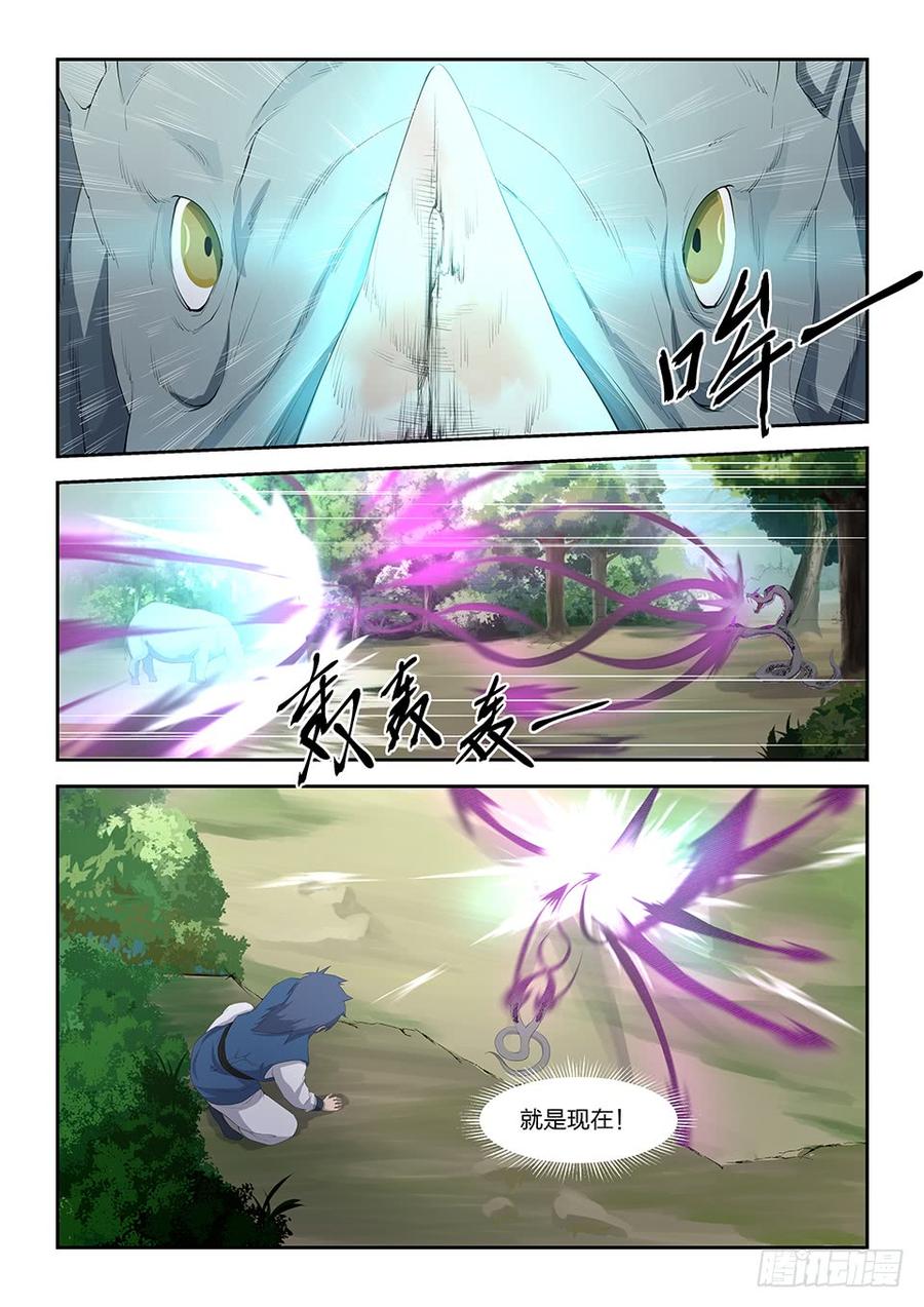Heaven Defying Sword Ch.23 p12