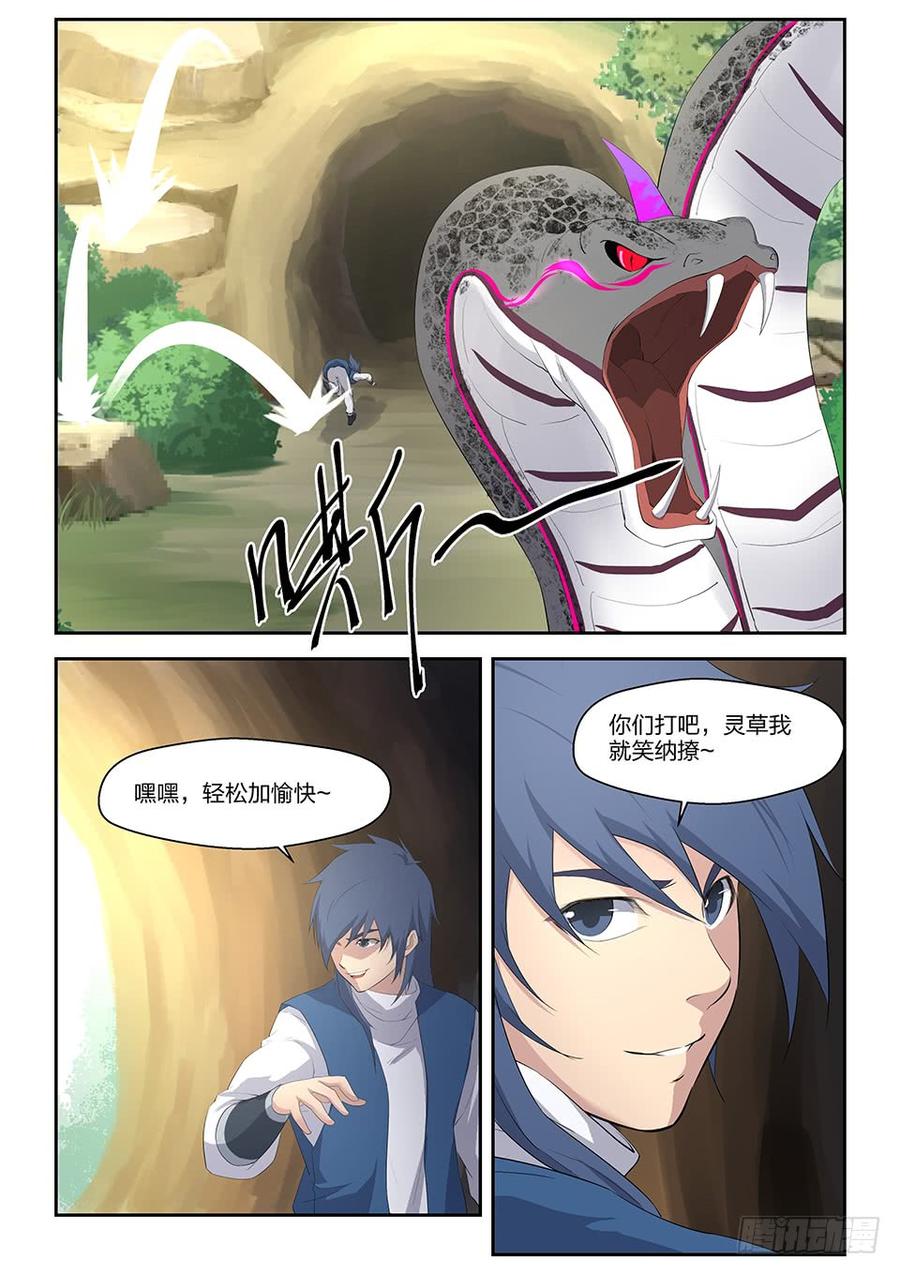 Heaven Defying Sword Ch.23 p13