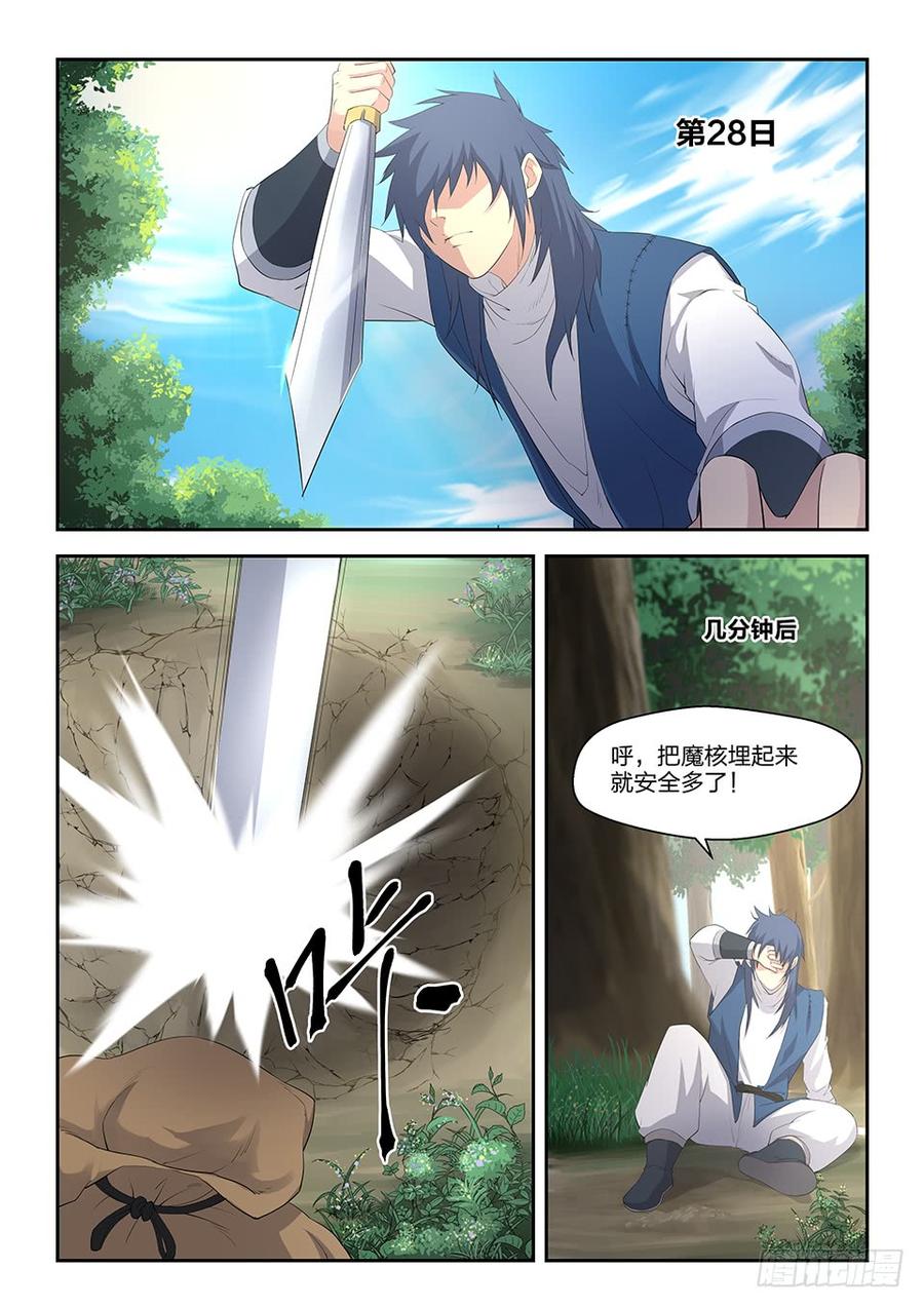 Heaven Defying Sword Ch.23 p2