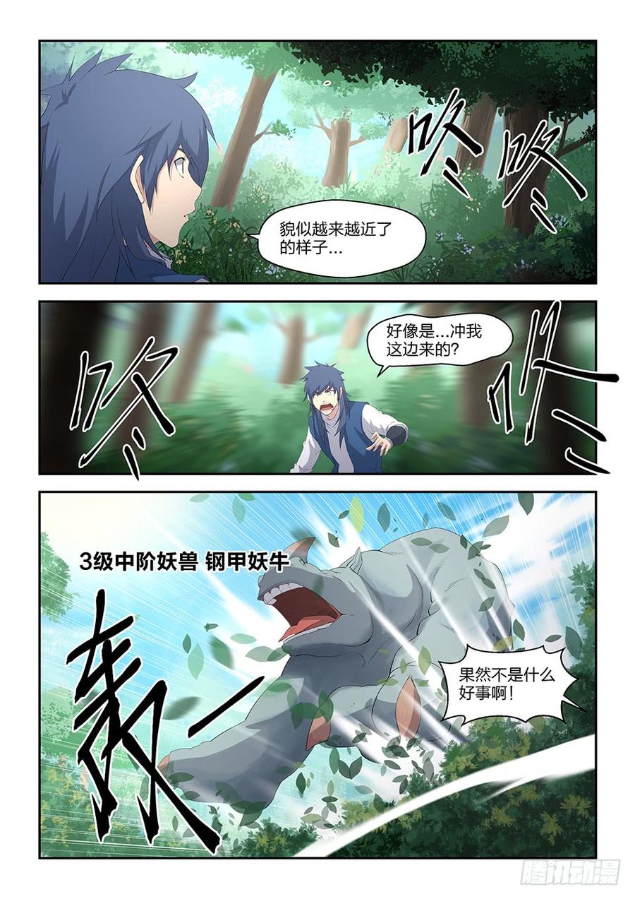 Heaven Defying Sword Ch.23 p4