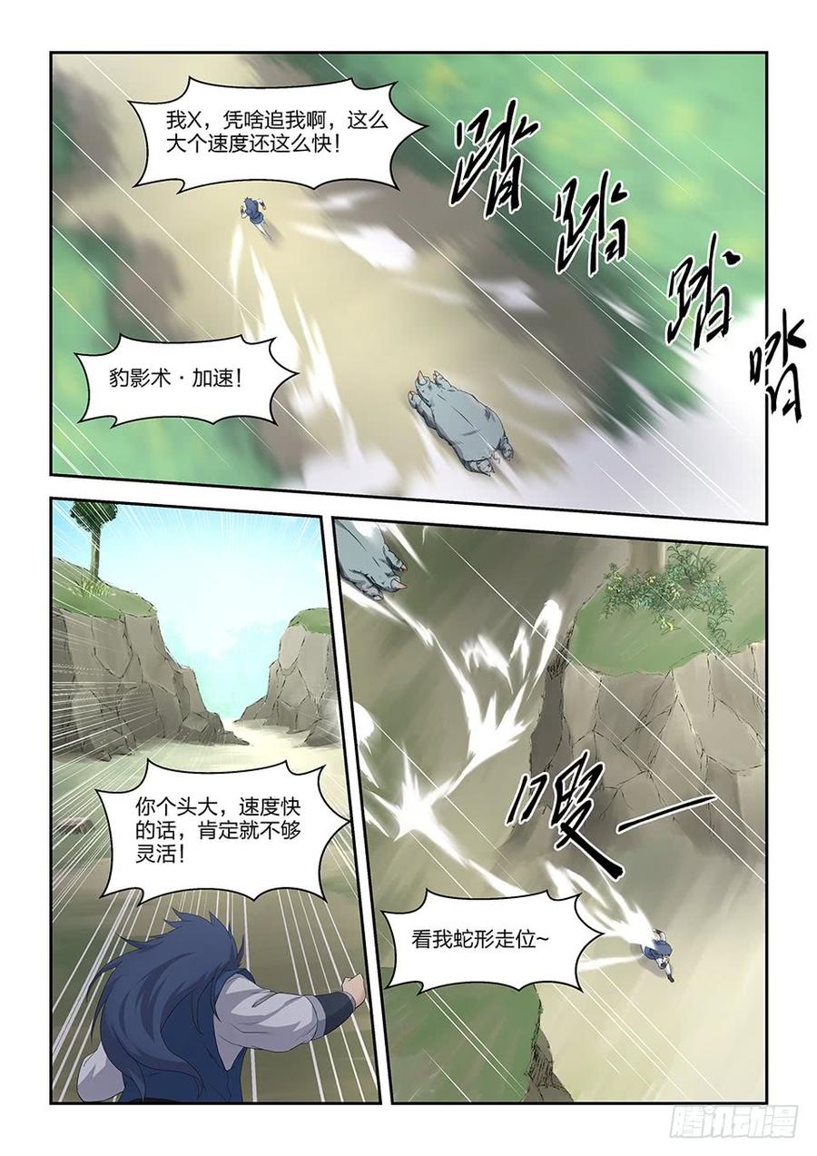 Heaven Defying Sword Ch.23 p5