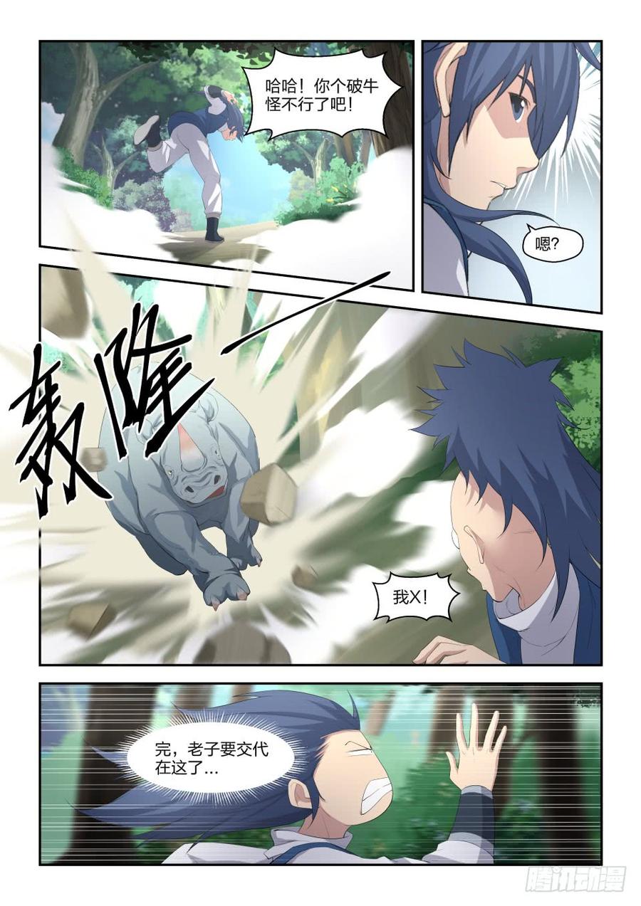 Heaven Defying Sword Ch.23 p6