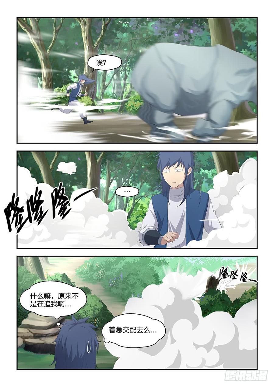 Heaven Defying Sword Ch.23 p7