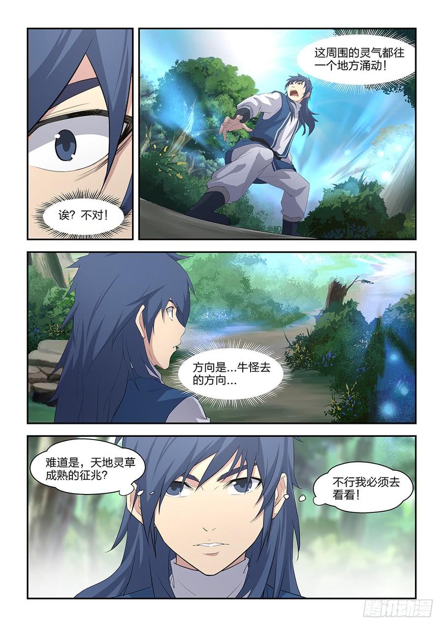 Heaven Defying Sword Ch.23 p8