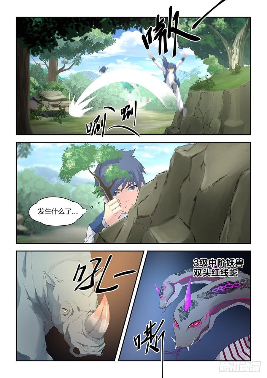 Heaven Defying Sword Ch.23 p9