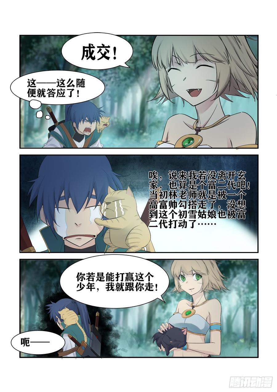 Heaven Defying Sword Ch.230 p10