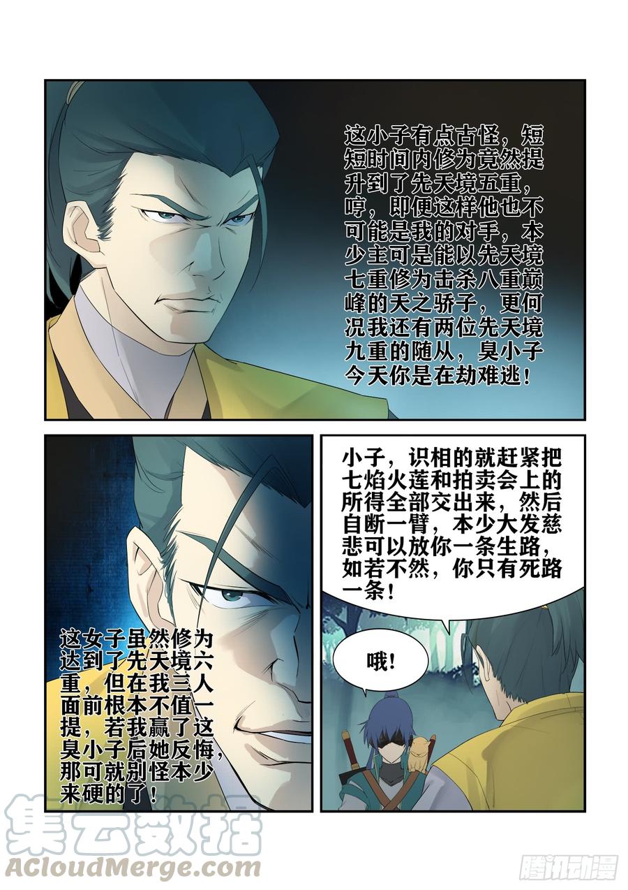 Heaven Defying Sword Ch.230 p11