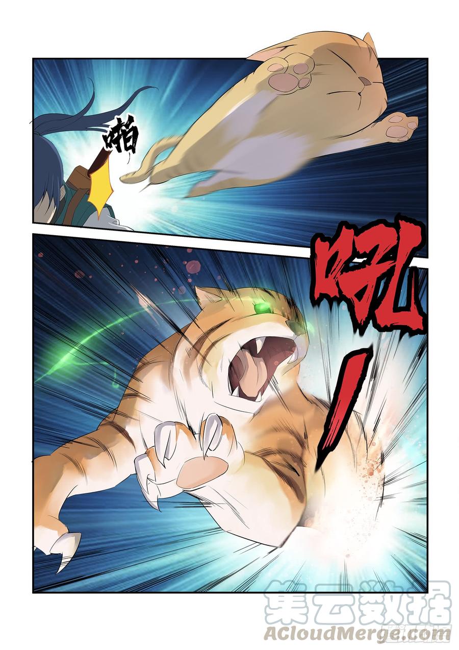 Heaven Defying Sword Ch.230 p13