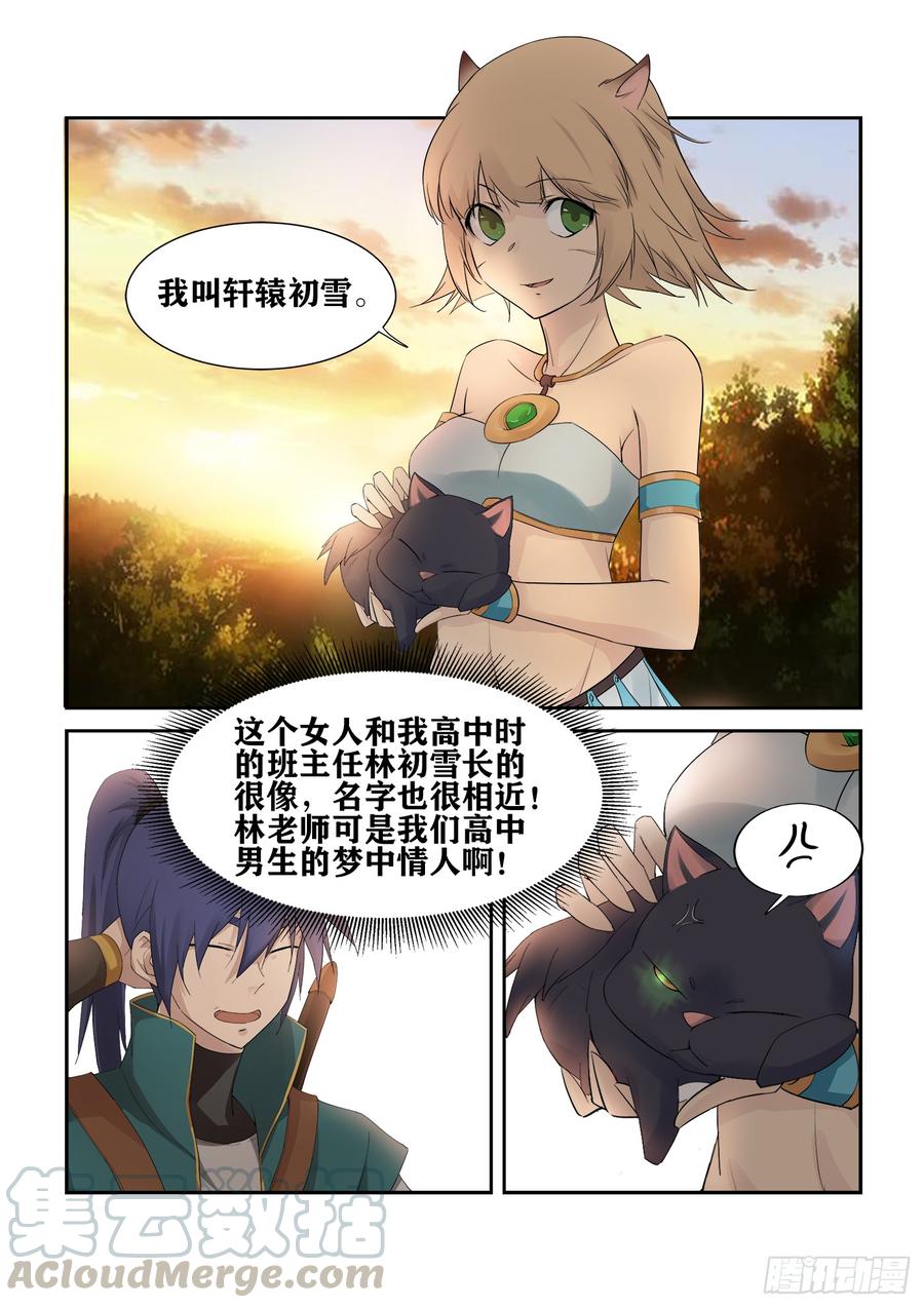 Heaven Defying Sword Ch.230 p3