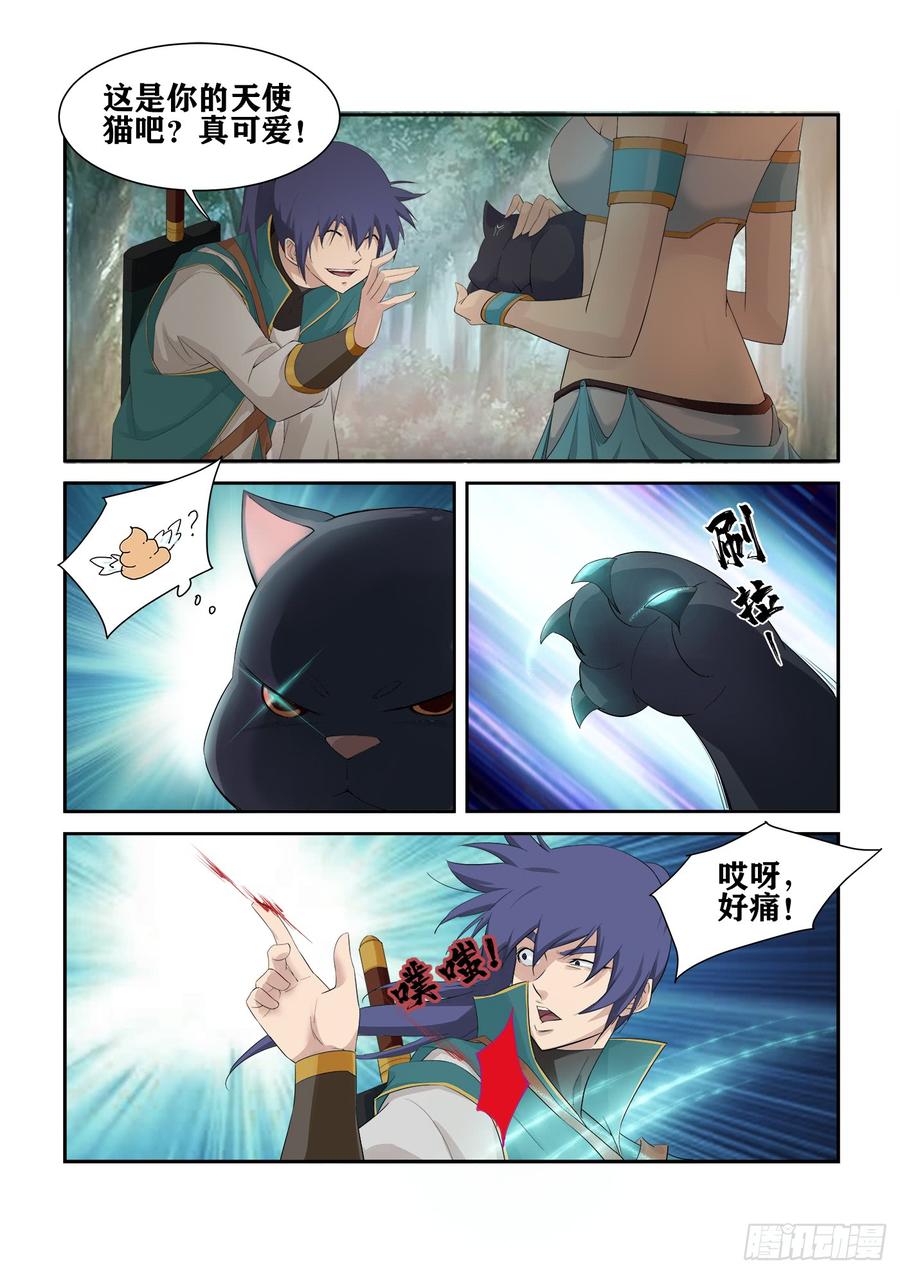 Heaven Defying Sword Ch.230 p4