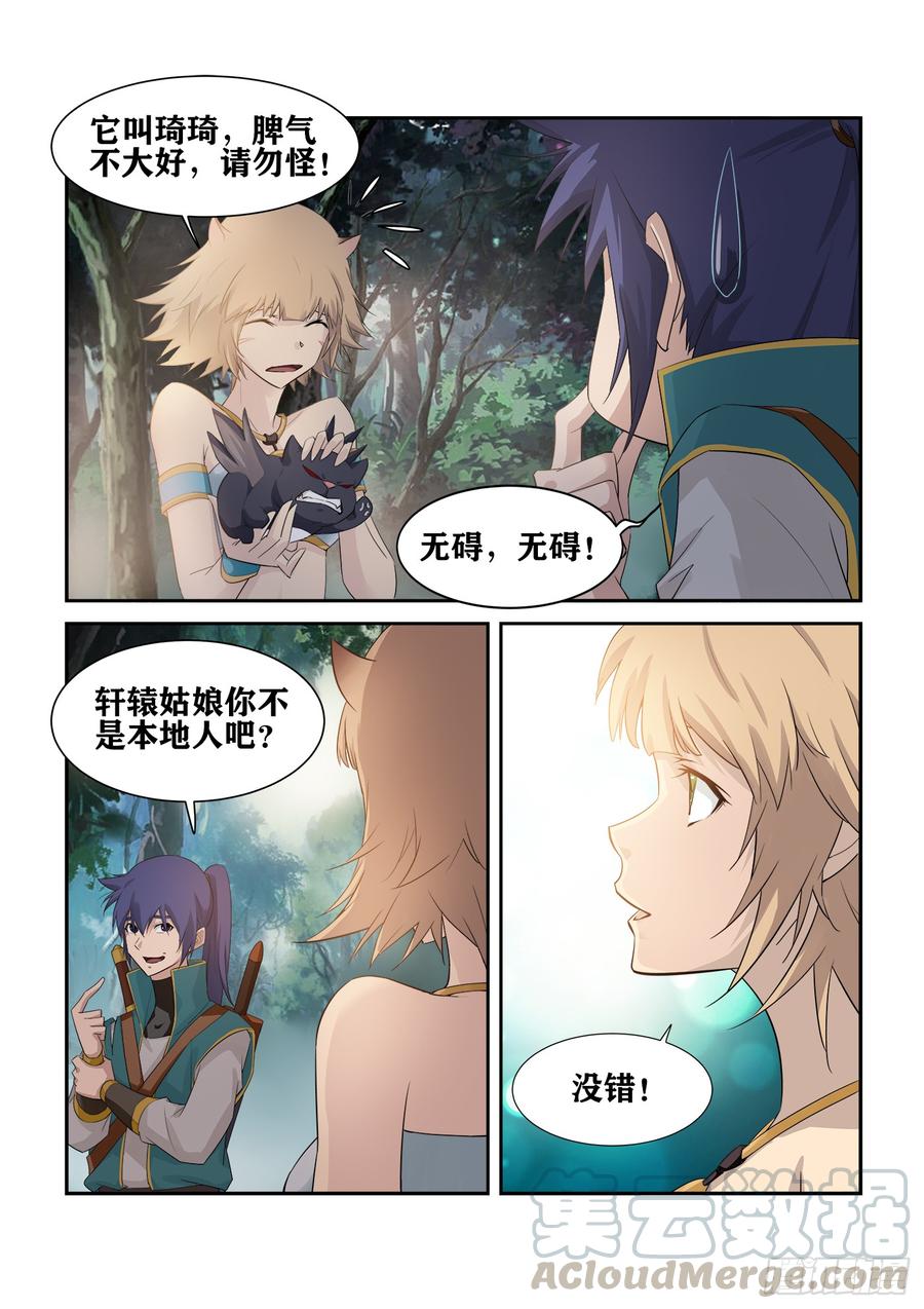 Heaven Defying Sword Ch.230 p5