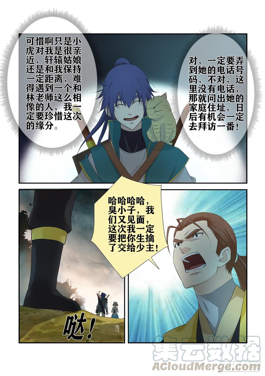 Heaven Defying Sword Ch.230 p7