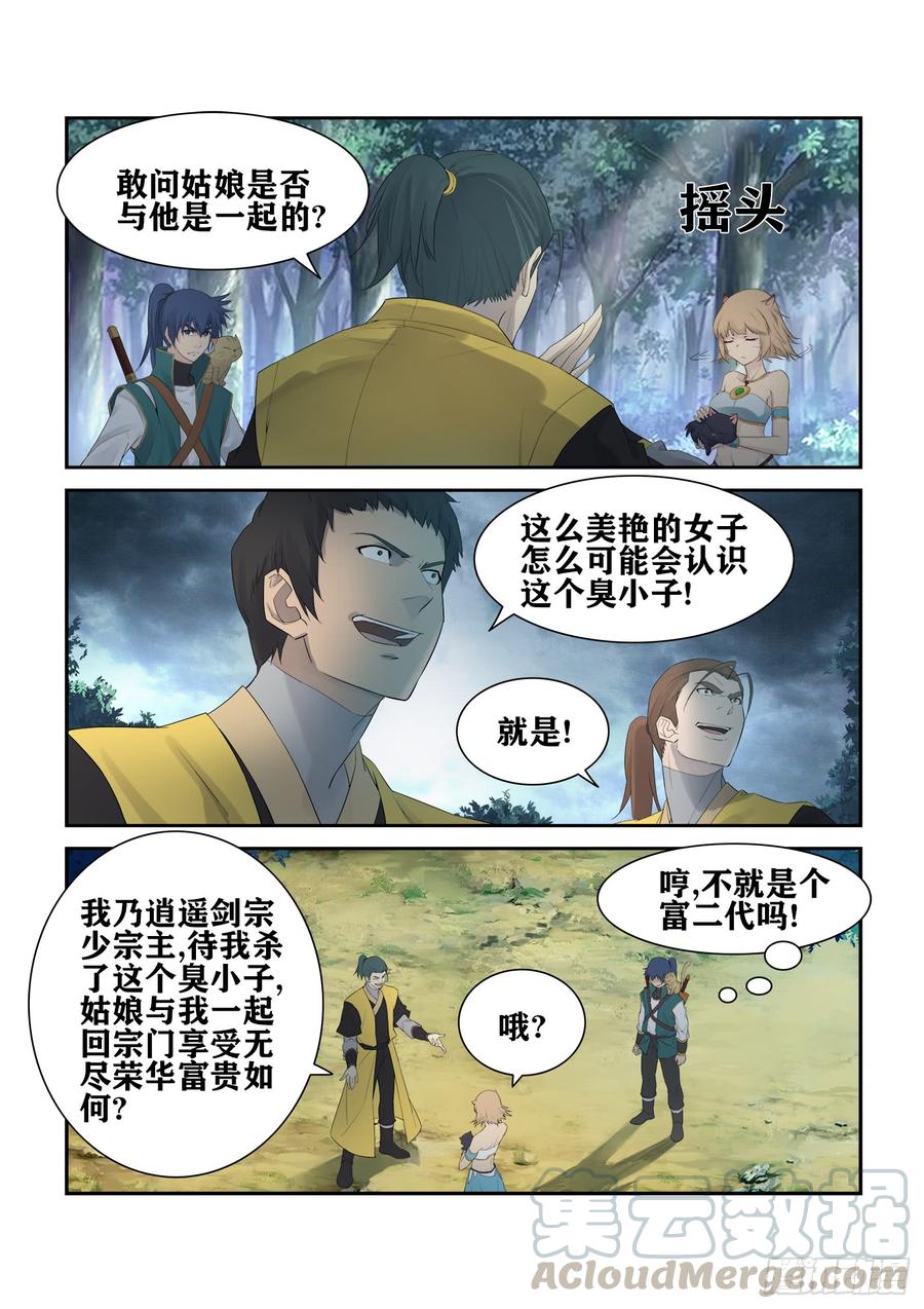 Heaven Defying Sword Ch.230 p9
