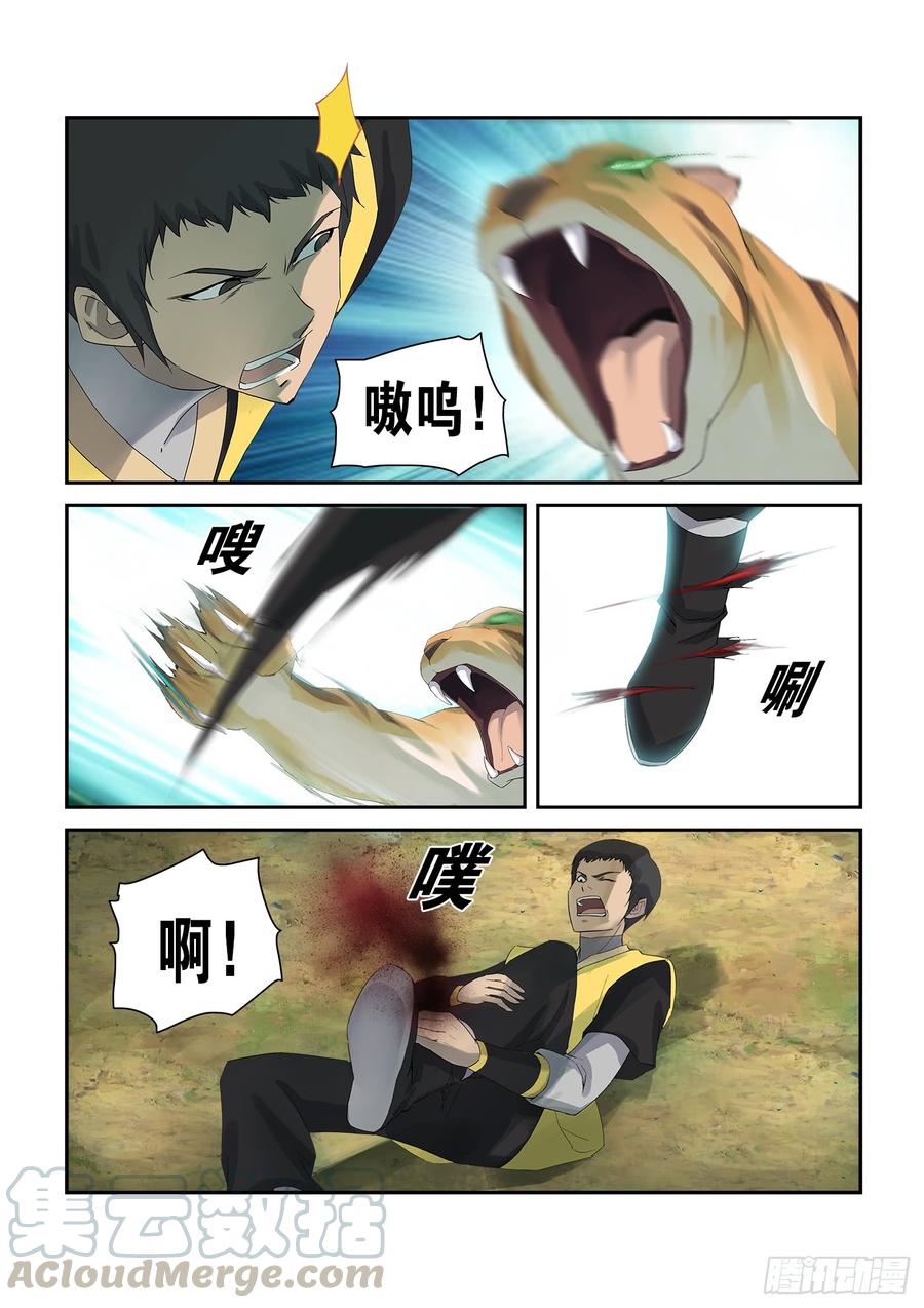 Heaven Defying Sword Ch.231 p11