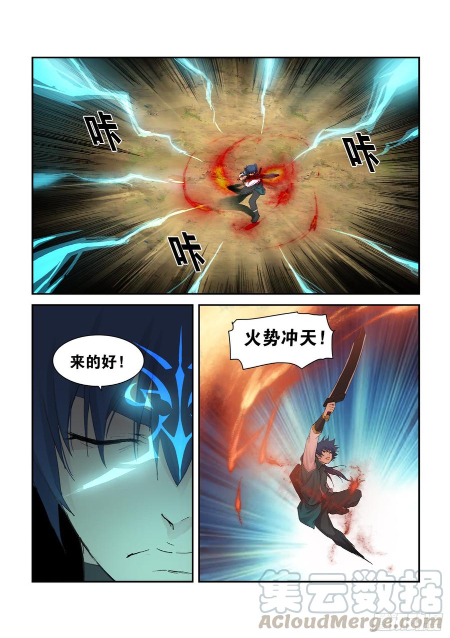 Heaven Defying Sword Ch.231 p13