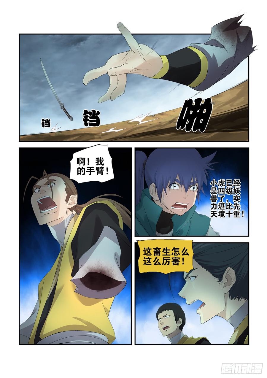 Heaven Defying Sword Ch.231 p2