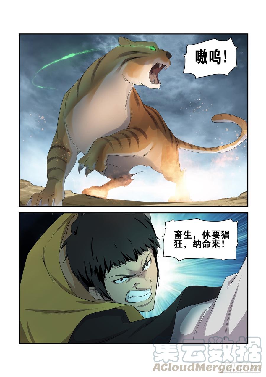 Heaven Defying Sword Ch.231 p3