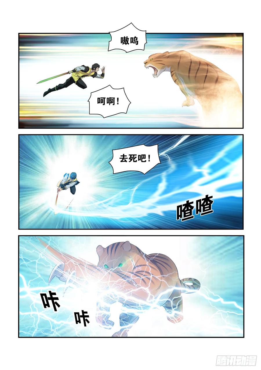 Heaven Defying Sword Ch.231 p4