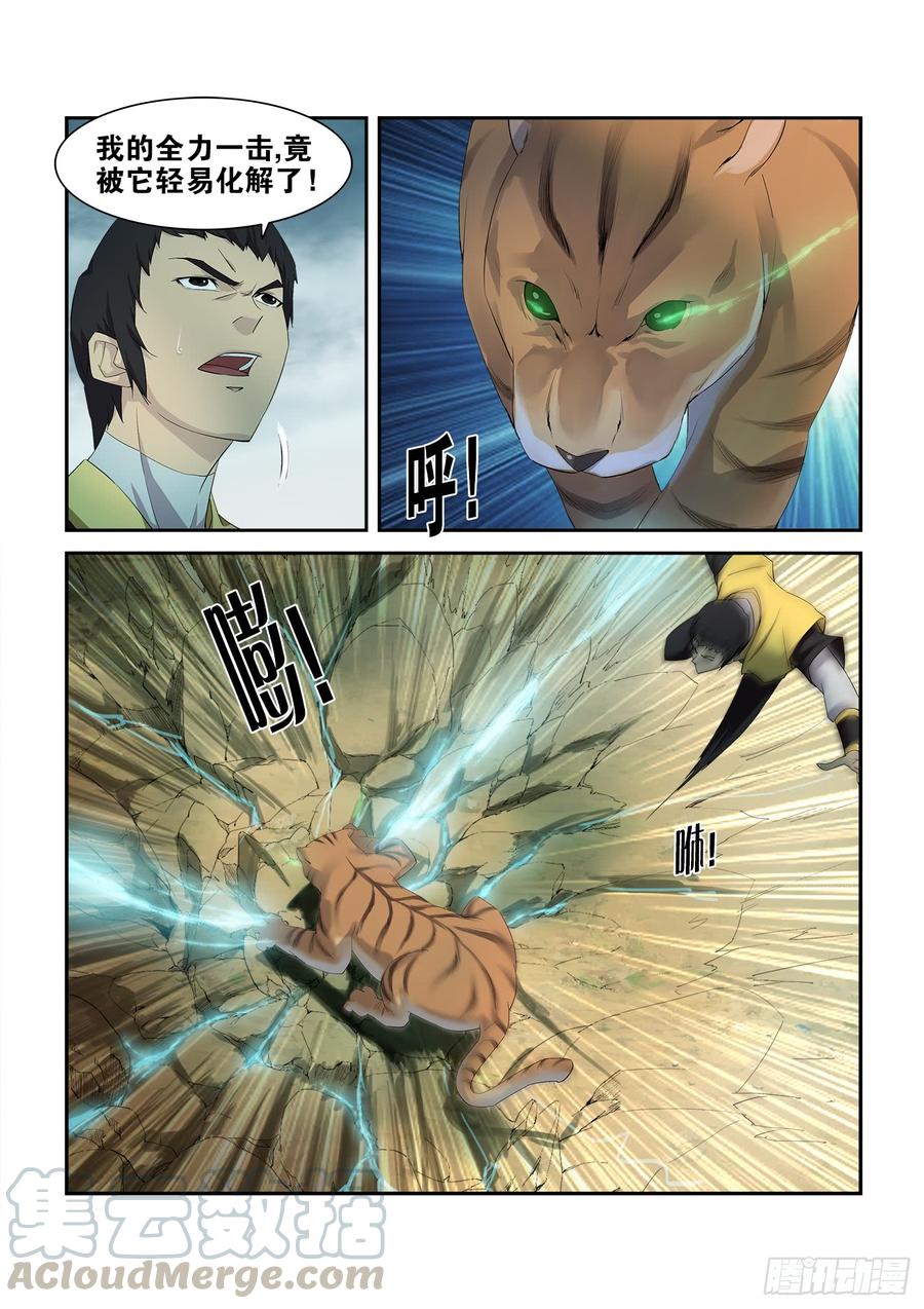 Heaven Defying Sword Ch.231 p5
