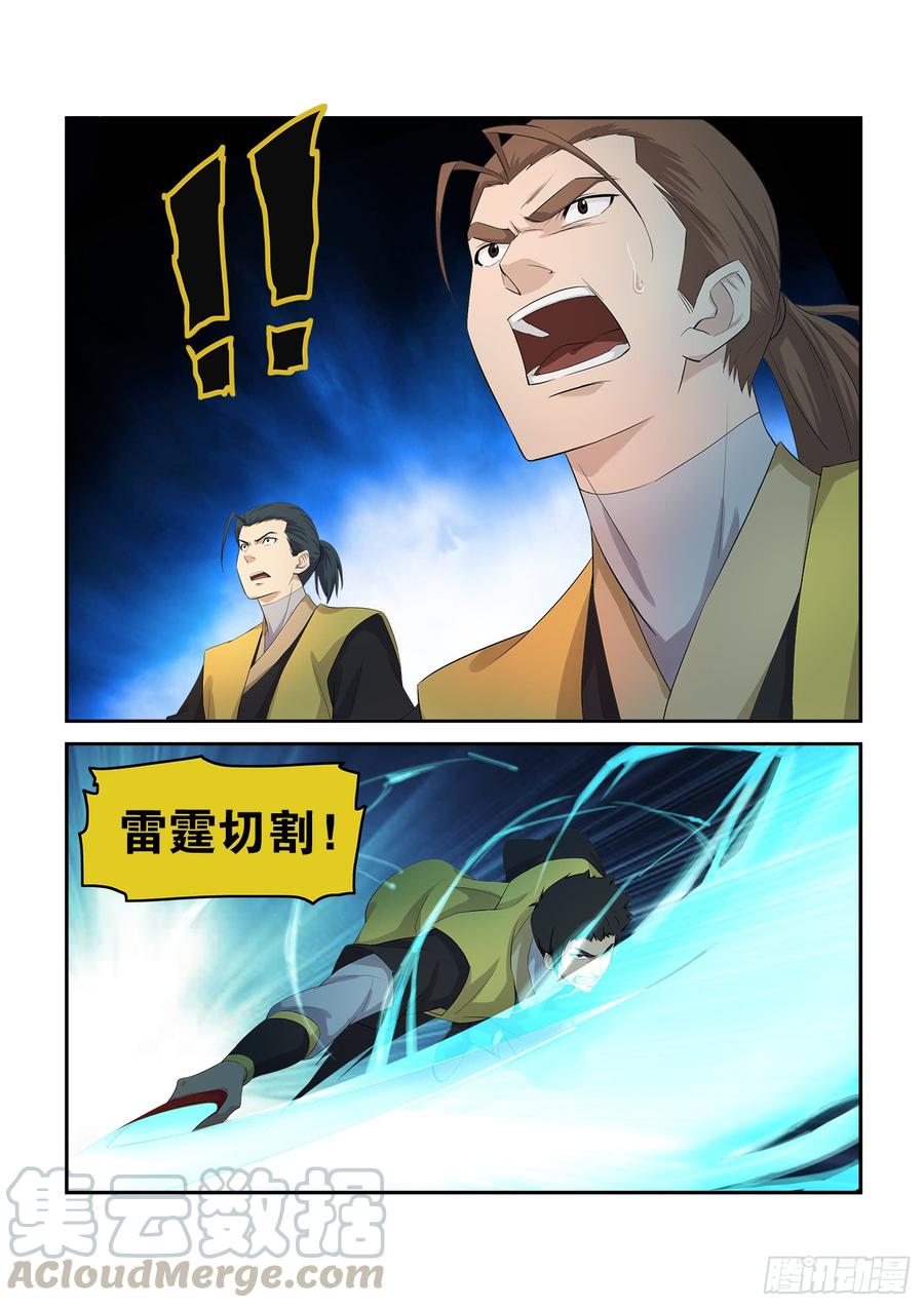 Heaven Defying Sword Ch.231 p9