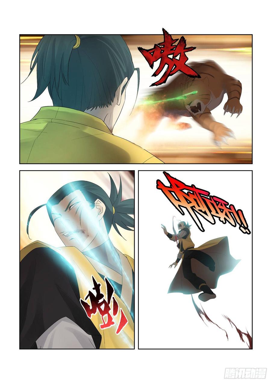 Heaven Defying Sword Ch.232 p10