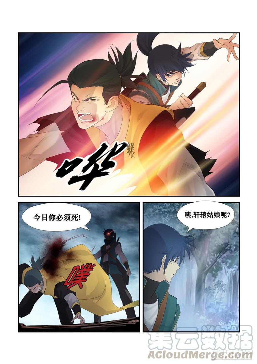Heaven Defying Sword Ch.232 p11