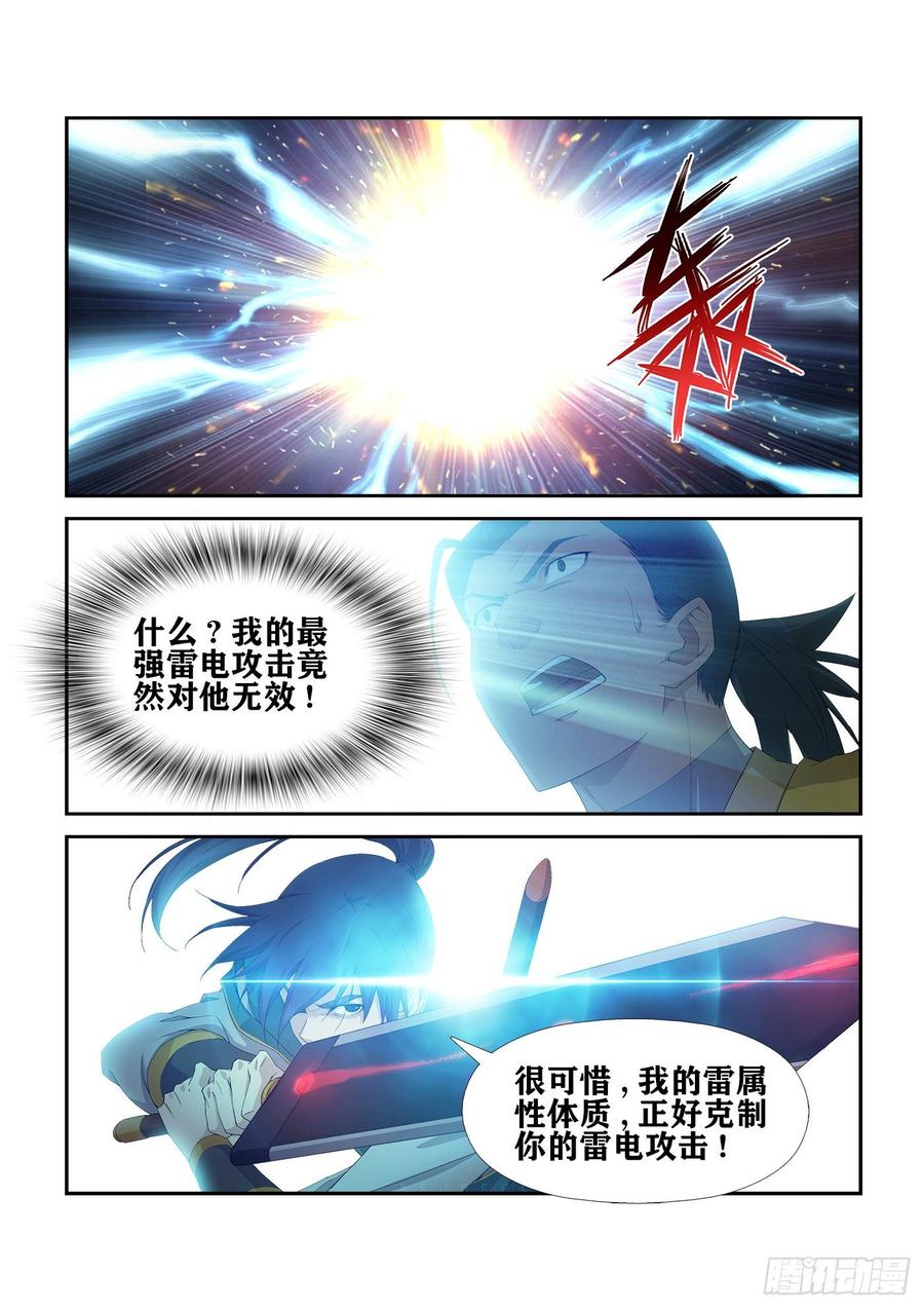 Heaven Defying Sword Ch.232 p2