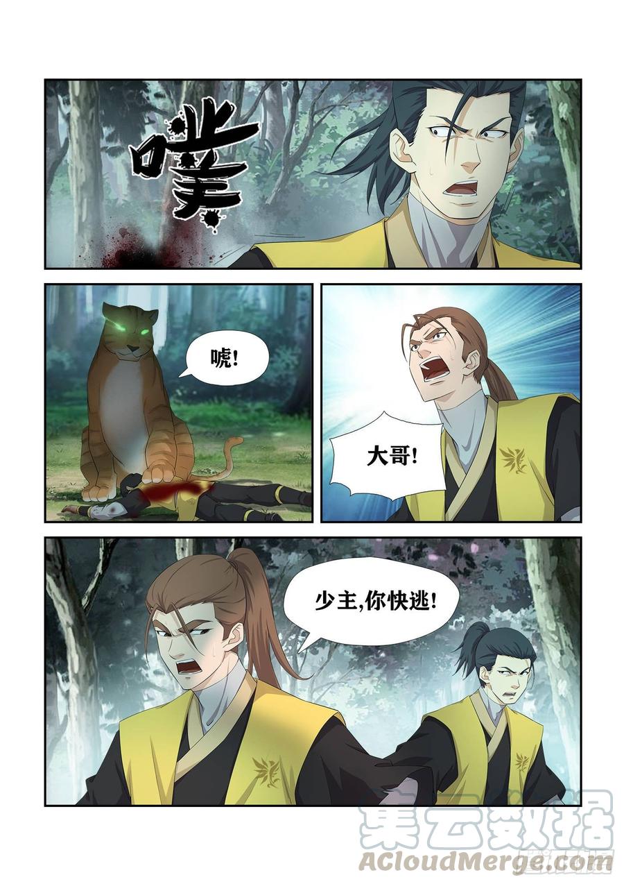 Heaven Defying Sword Ch.232 p3