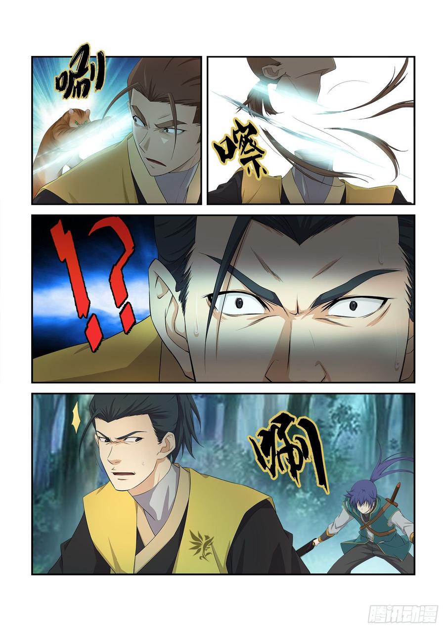 Heaven Defying Sword Ch.232 p4