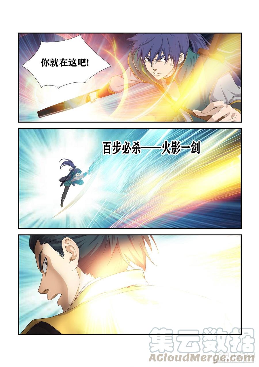 Heaven Defying Sword Ch.232 p5