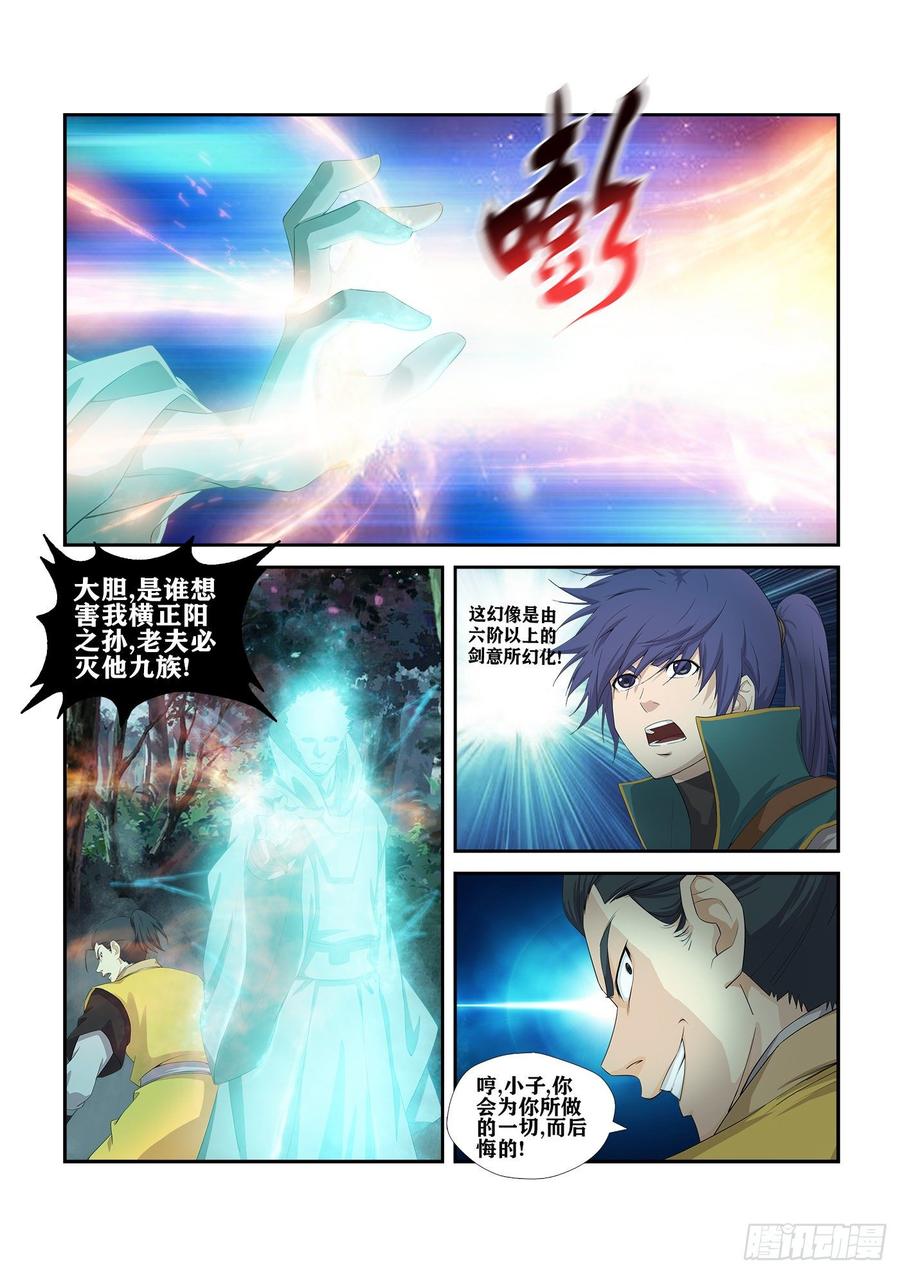 Heaven Defying Sword Ch.232 p6