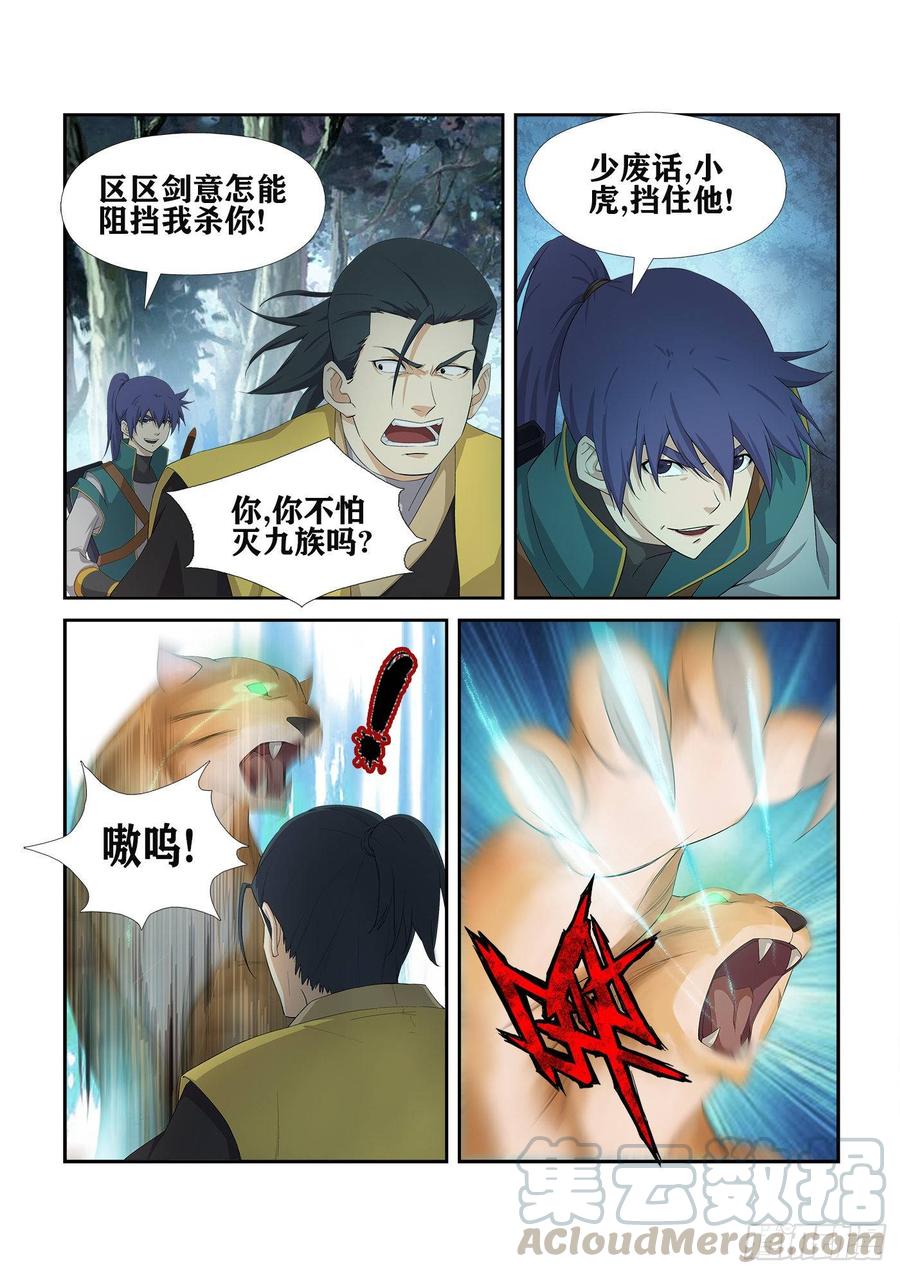 Heaven Defying Sword Ch.232 p7