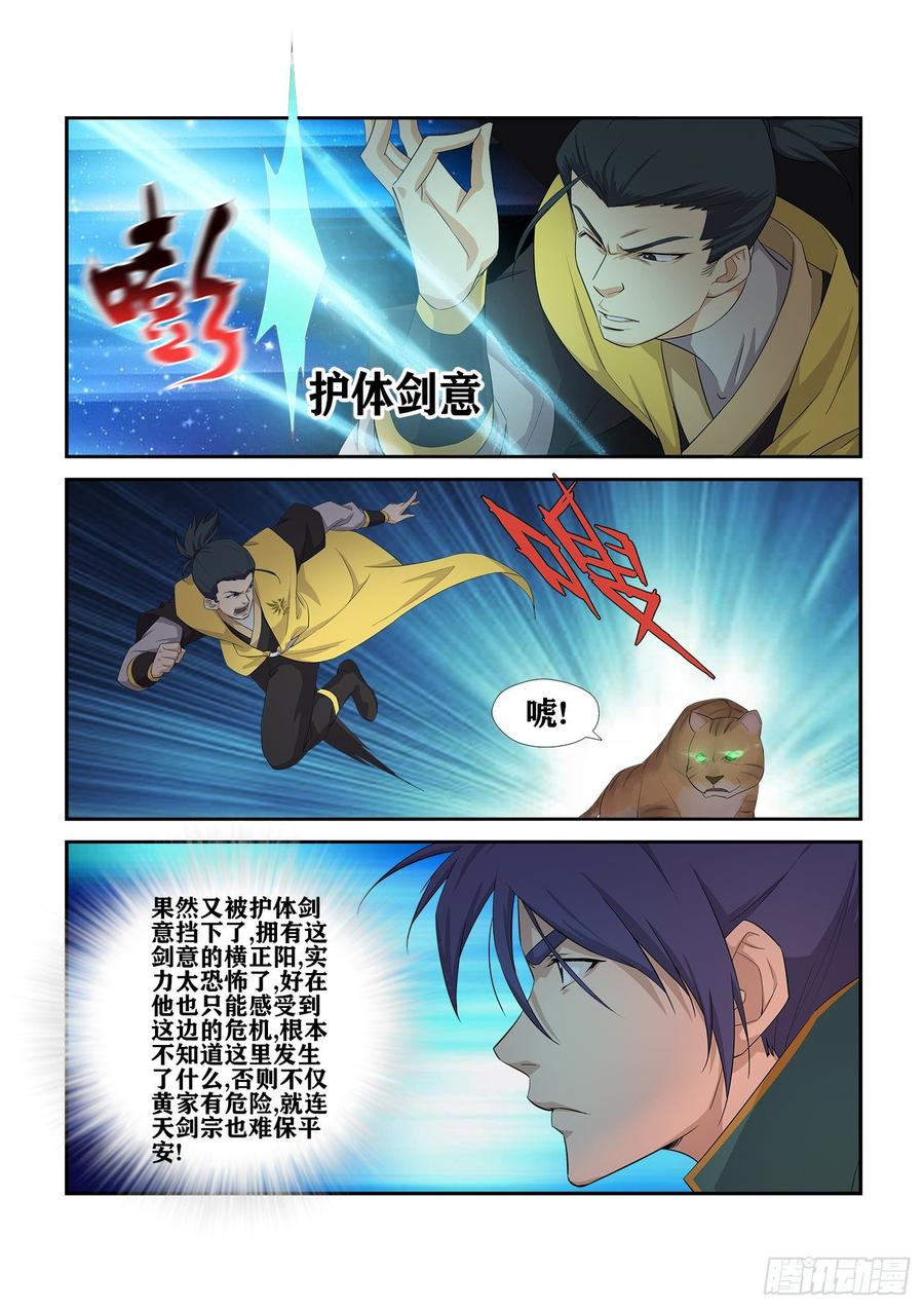 Heaven Defying Sword Ch.232 p8
