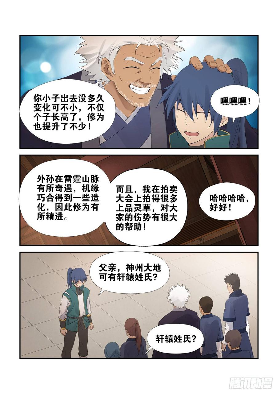 Heaven Defying Sword Ch.233 p10