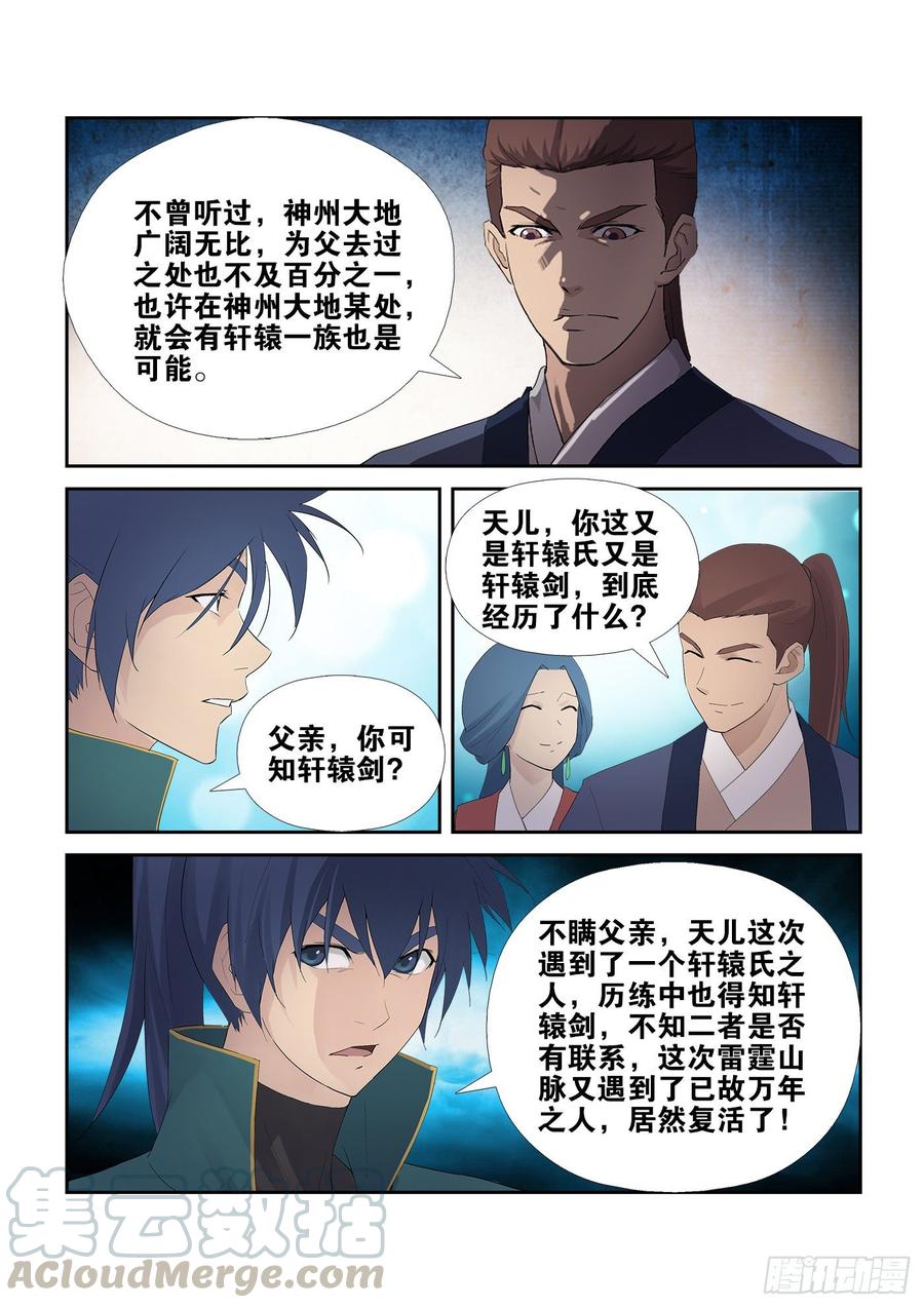 Heaven Defying Sword Ch.233 p11