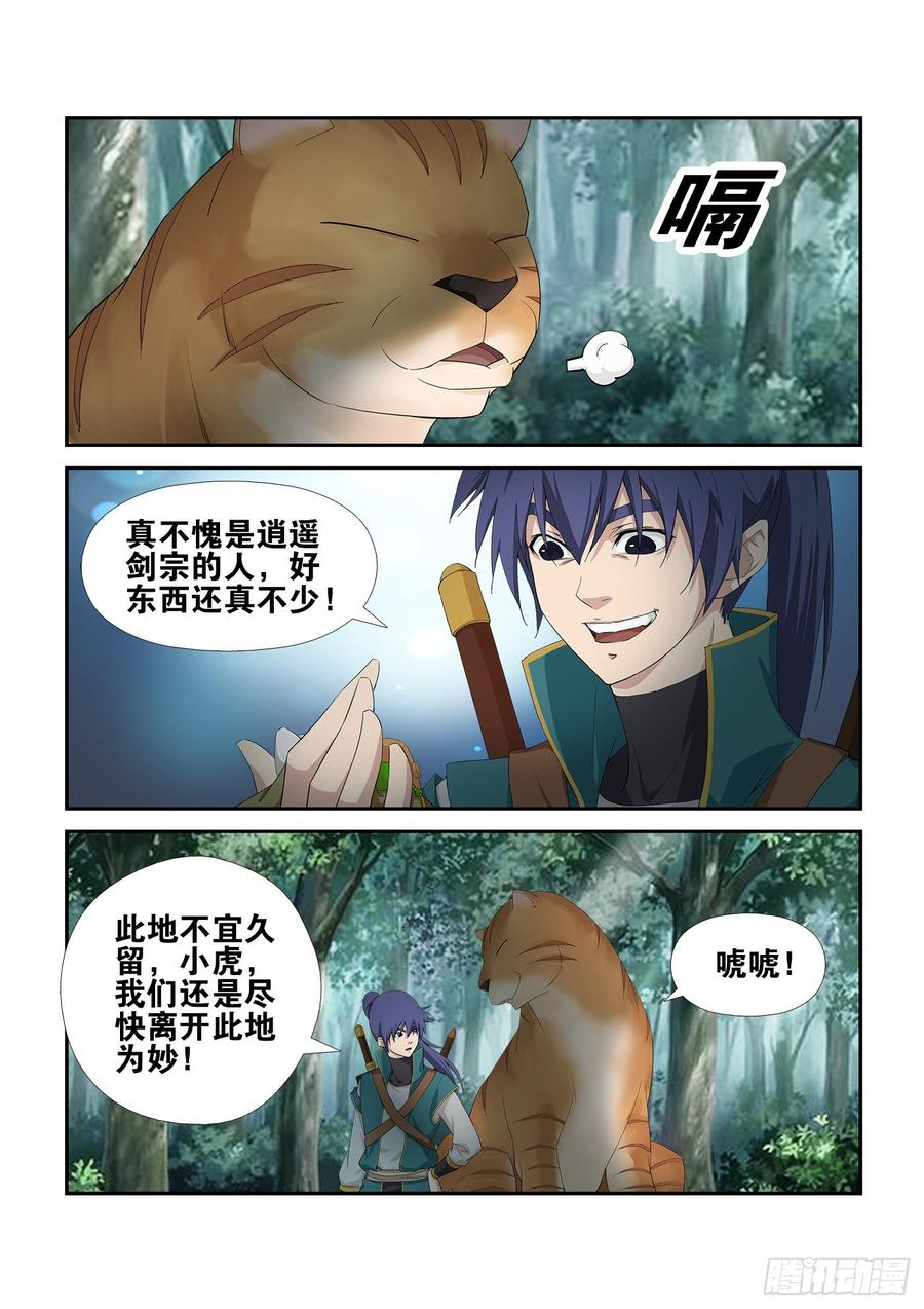 Heaven Defying Sword Ch.233 p2