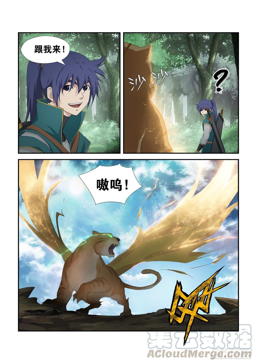 Heaven Defying Sword Ch.233 p3