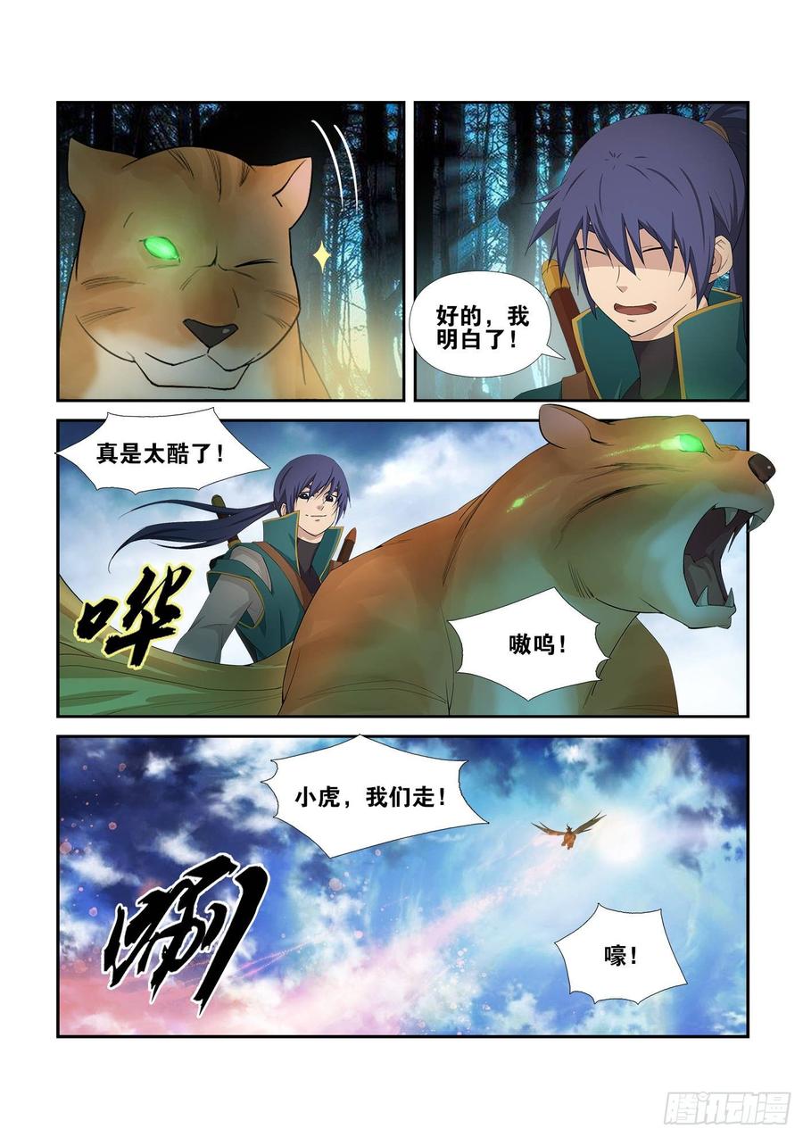 Heaven Defying Sword Ch.233 p4